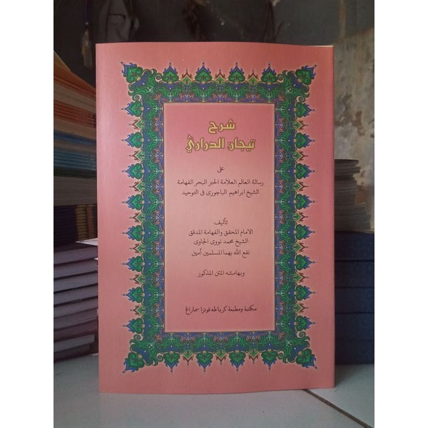

Kitab Tijanuddurori (تيجان الدراري)