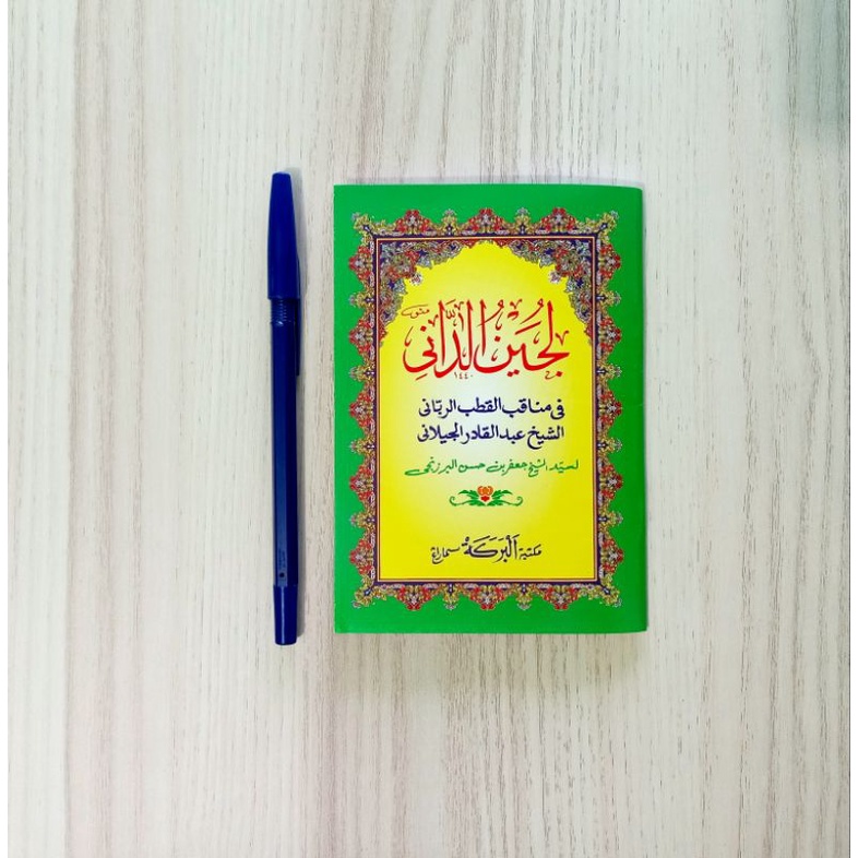 Manaqib Lujainu Dani Kecil Manakib Lujainuddani Saku Lujainud Dani