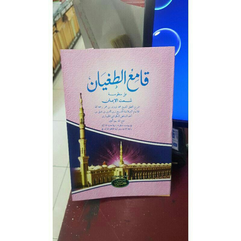 Qomiut Tughyan - Qomi' Tughyan