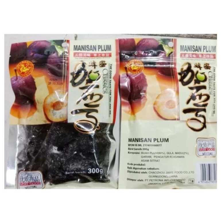 

MANISAN BUAH PLUM BASAH | PITTED PLUM SEEDLESS CHEN LIANGJI 300 gram
