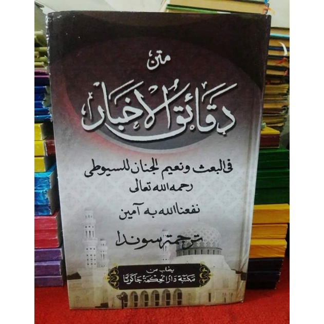 DAQOIKUL AKHBAR MAKNA SUNDA