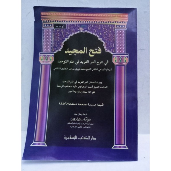 FATHUL MAJID FATHUL MAJID DKI ISLAMIYAH