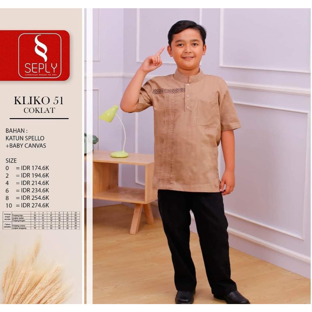 KOKO ANAK TERBARU 2021 SEPLY KLIKO 51 COKLAT