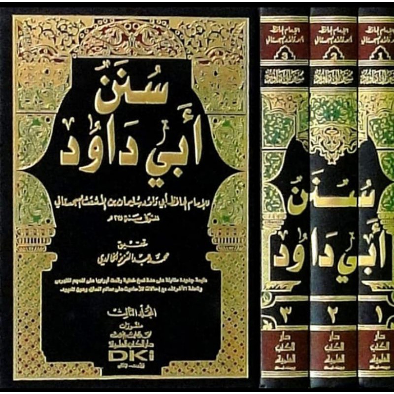Sunan Abi Dawud 1-3 DKI beirut - DKI Beirut