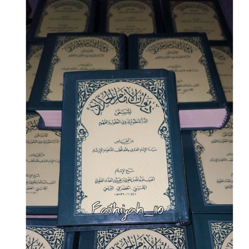 kitab diwan Haddad /diwan alhaddad/ kitab karangan habib abdulloh bin alwi alhaddad