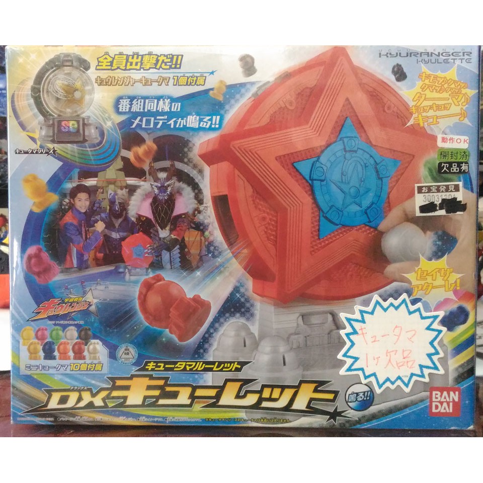 Super Sentai DX - Kyulette