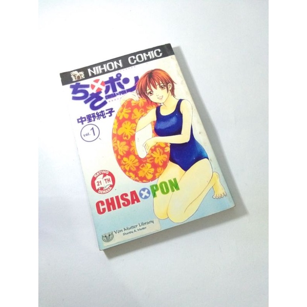 Komik Chisa X Pon vol 1 Nihon Comic Koleksi Pribadi