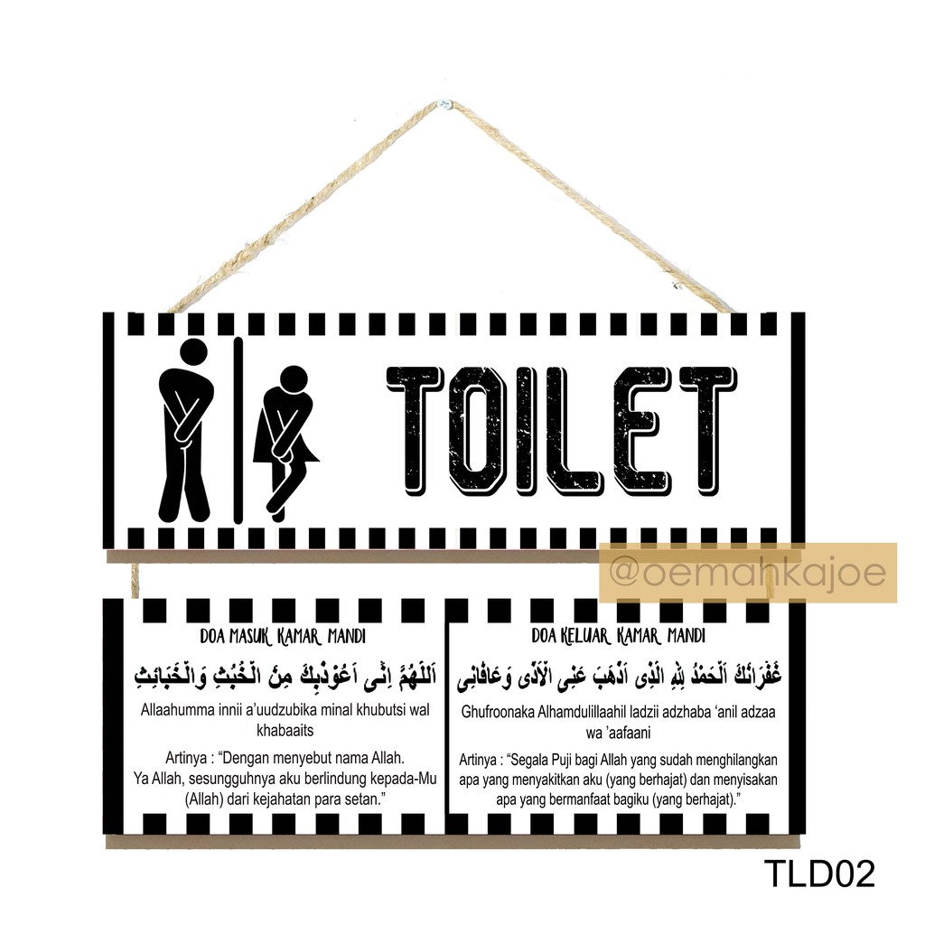 Walldecor Gantungan Dinding Doa Keluar Masuk Toilet