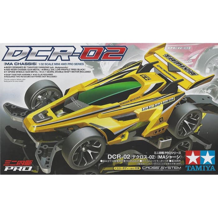 Tamiya 18650 DCR 02 yellow