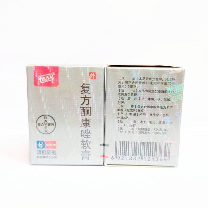 7g Salep KL / HL / Pi Kang Wang BAYER ORIGINAL - Salep obat eksim, jamur , koreng dan gatal gatal
