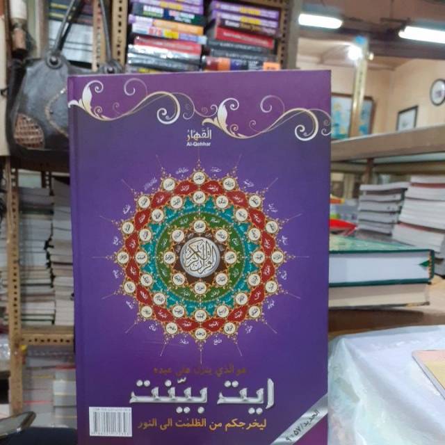 Al Quran Al Qohhar ukuran a4.