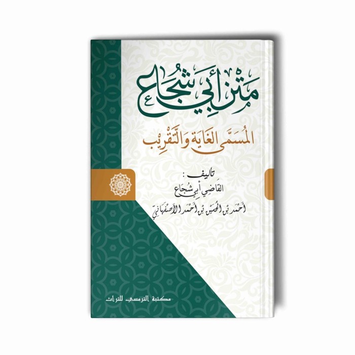 Kitab Matan Abi Syuja