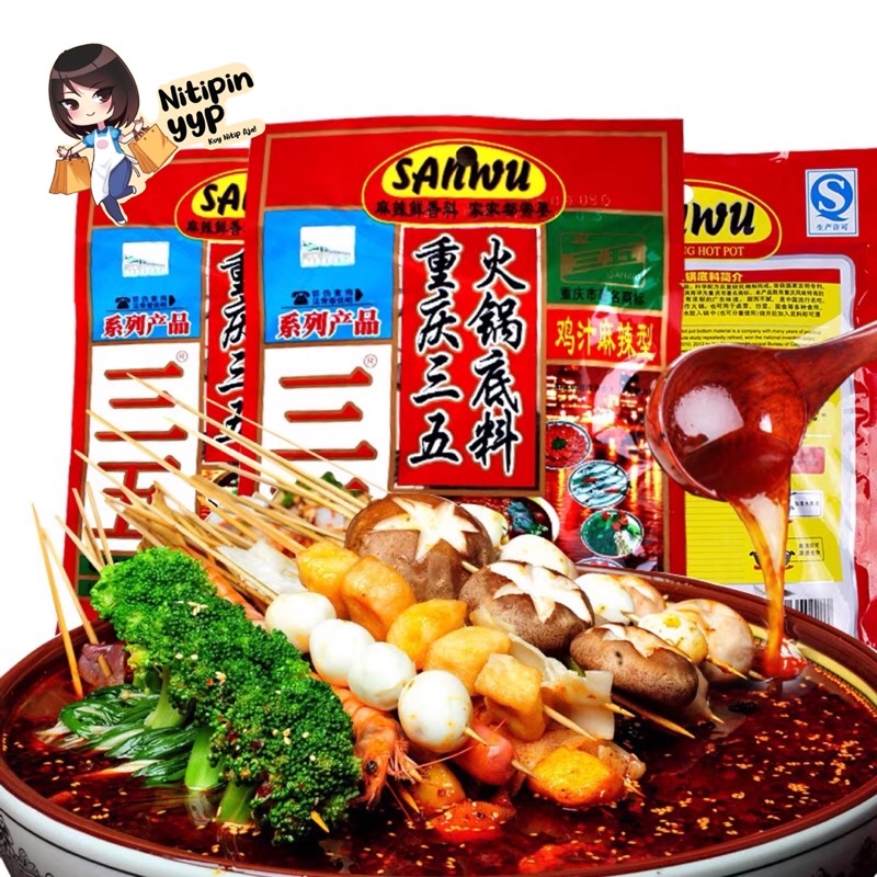 Bumbu MALA Hotpot China SANWU - Shabu Base SAN WU Spicy Sichuan - Bumbu Hotpot Steamboat Mala Spicy Sichuan