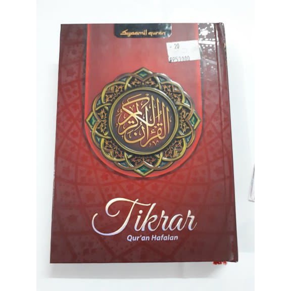 syamil tikrar b6 quran hafalan