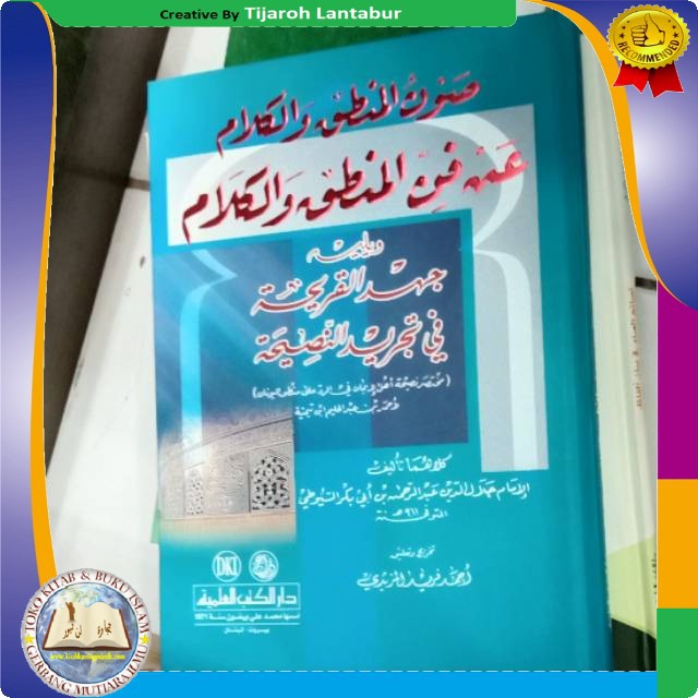 Kitab Sounul Mantiq ilmu mantiq - Buku Mantiq