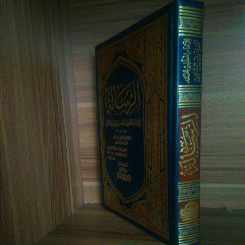 Ar-Risalah  (الرسالة)