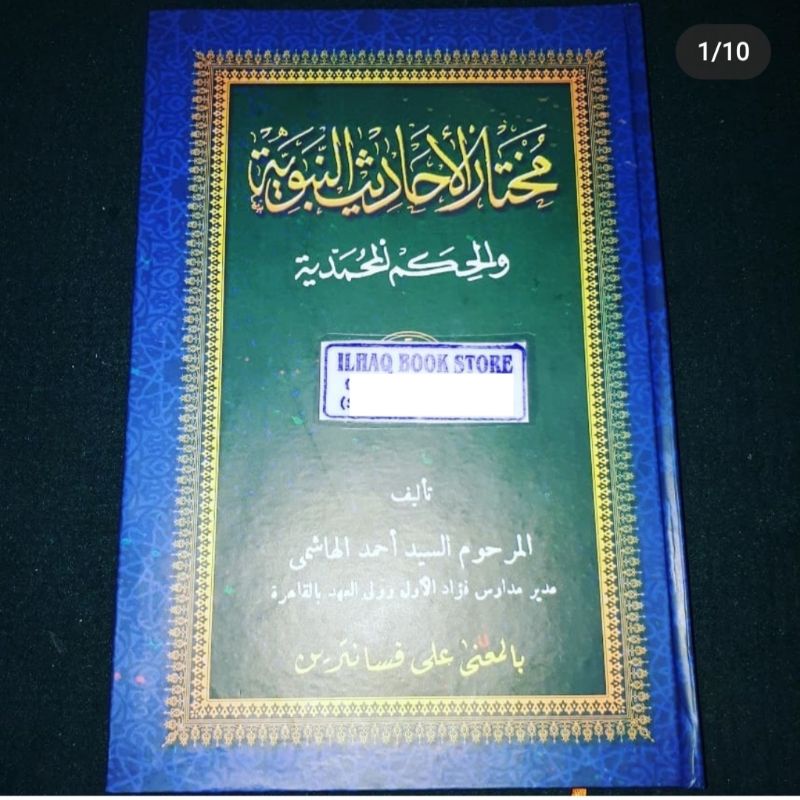 muhtar hadis makna pesantren lengkap