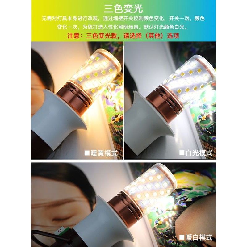 Lampu LED corn E 14 /E 27 3 Warna / Corn Bulb 3 in 1