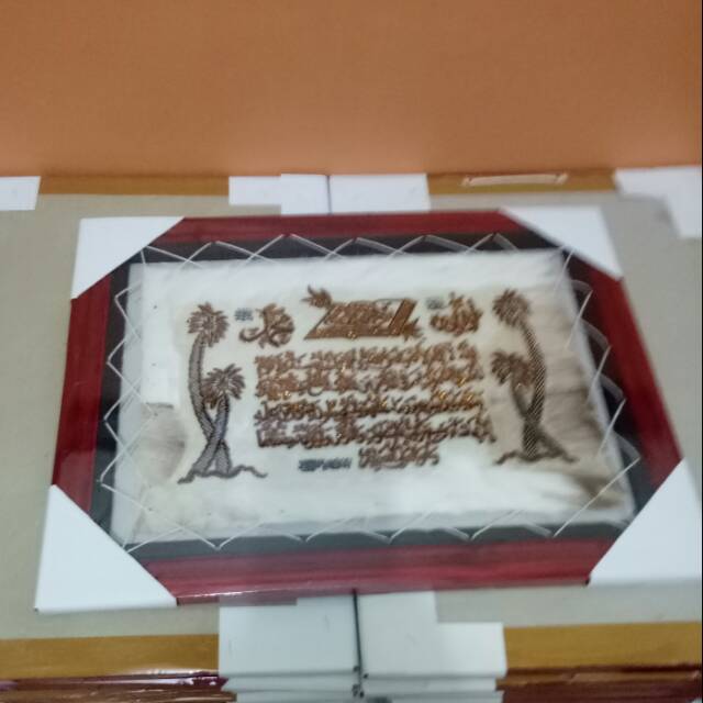 KALIGRAFI AYAT KURSI MOTIF "KELAPA" 35X45