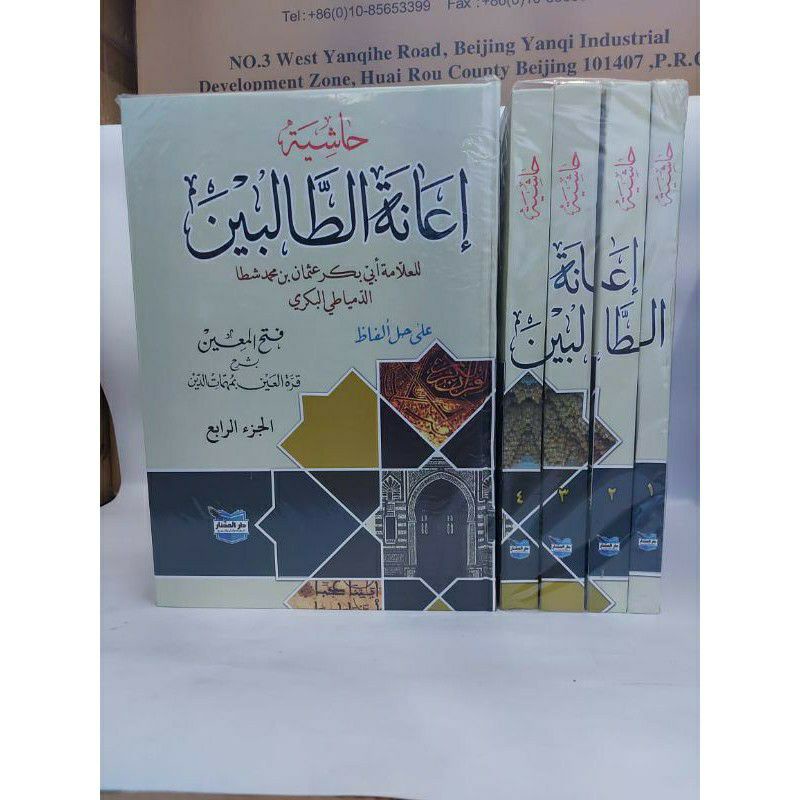 assalamualaikum,,,selamat datang ditoko kami, ianatut tholibin ianah i'anah tolibin tholibin syarah