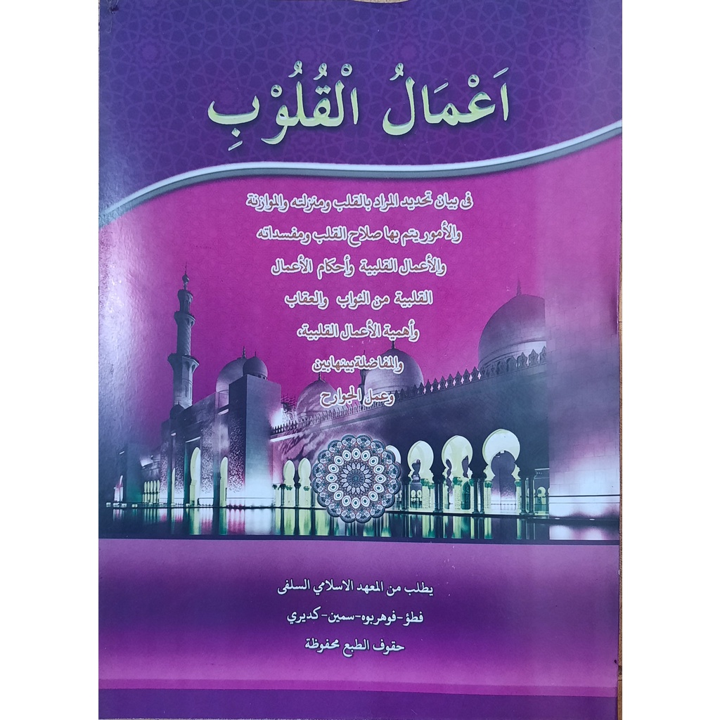 A'malul Qulub Makna Pesantren