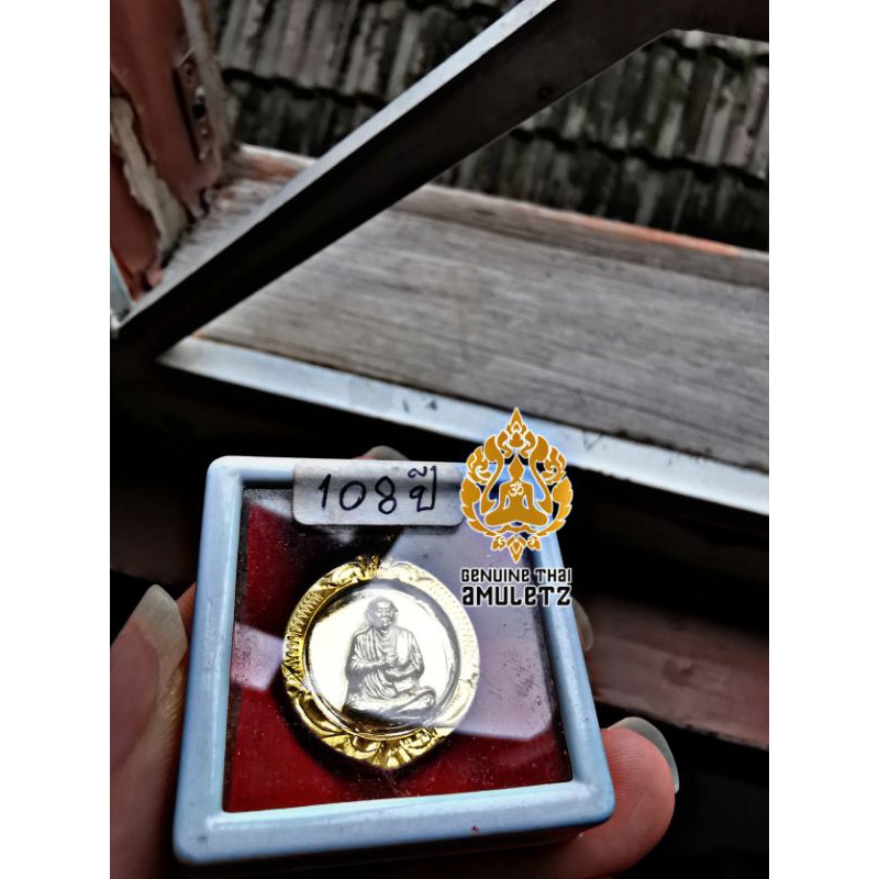 Rian Golden Somdej Toh & Bell 2517BE - Mass Chanting By Luang Phor Hin Wat Rakhang & Top Monks