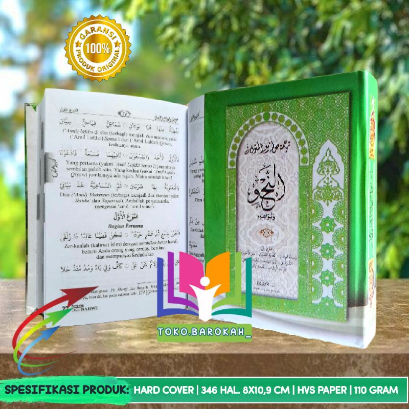 Jawamiul Mutun Finnahwi