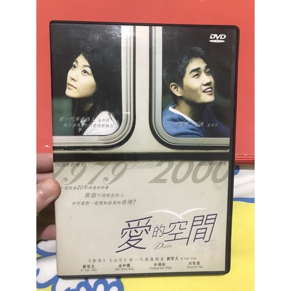 DITTO DVD KOREAN MOVIE FILM KOREA ORIGINAL