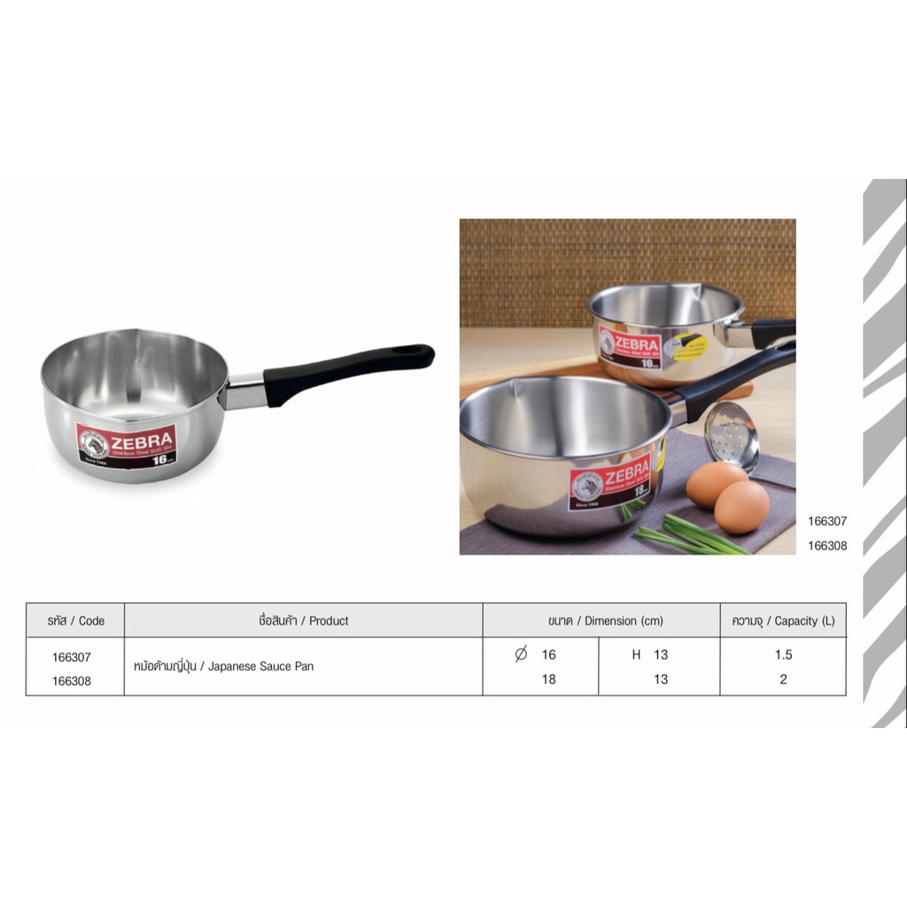 Zebra Stainless Sauce Pan 18Cm (SUS 304) / Panci Susu ZEB-166308