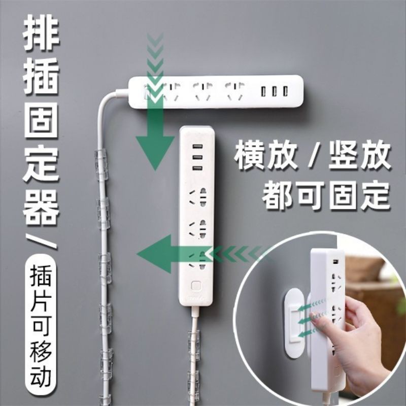 Tempelan Magic Serbaguna Praktis ~ Wall Plug Holder / Tempelan Remote / Tempelan Router Wifi