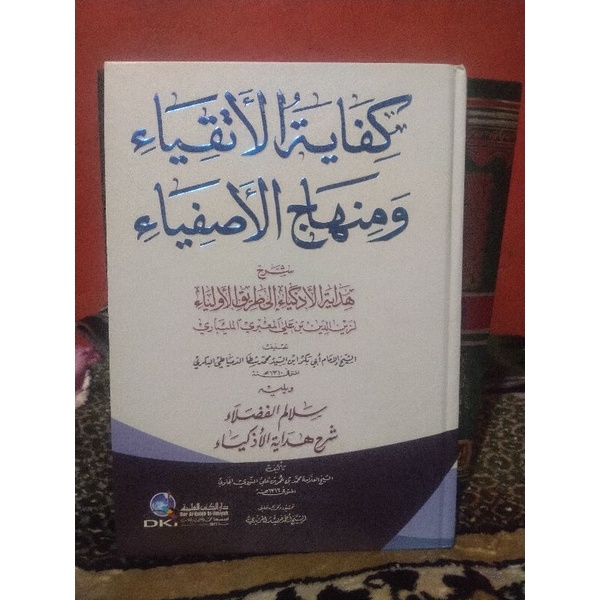 kitab Kifayatul Atqiya Dki