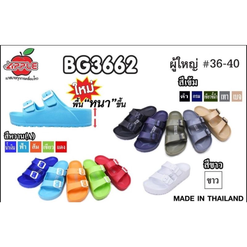 Sandal Wanita Red Apple Sol Tebal  BG3662 Nyaman Ringan Anti Slip