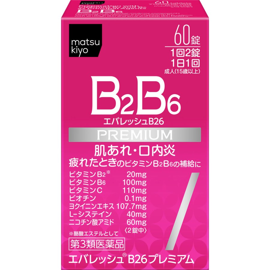 Matsukiyo MK B2B6 Vitamin Acne Obat Jerawat Japan 60 Tablet