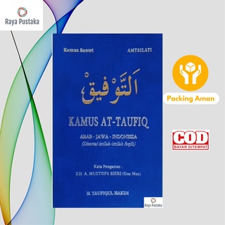 Kamus At-Taufiq ARAB - JAWA - INDONESIA (Disertai istilah-istilah Feqih) oleh H. Taufiqul Hakim