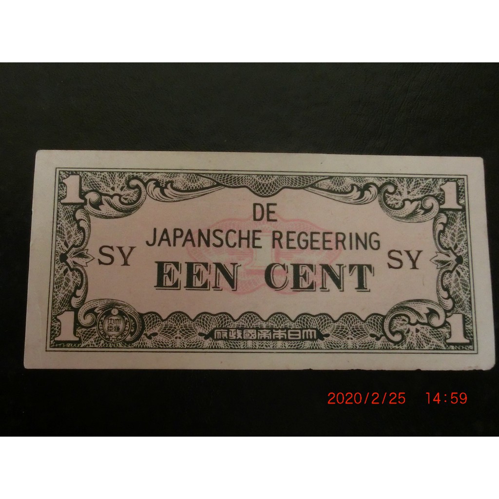 N080 Uang Kuno Kertas INdonesia jaman penjajahan Jepang
