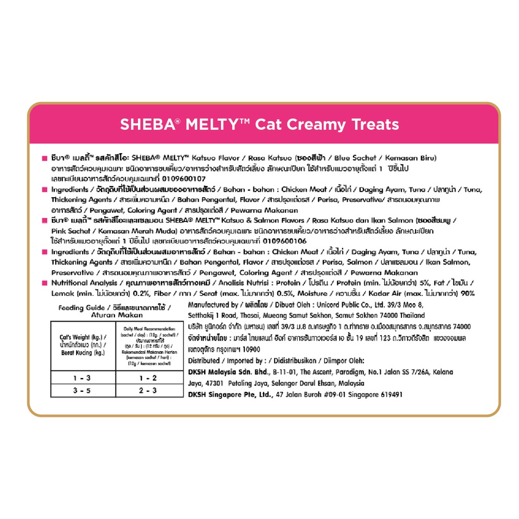 Sheba Melty Snack Kucing Basah rasa Katsuo Salmon 48gr - Isi 3-3