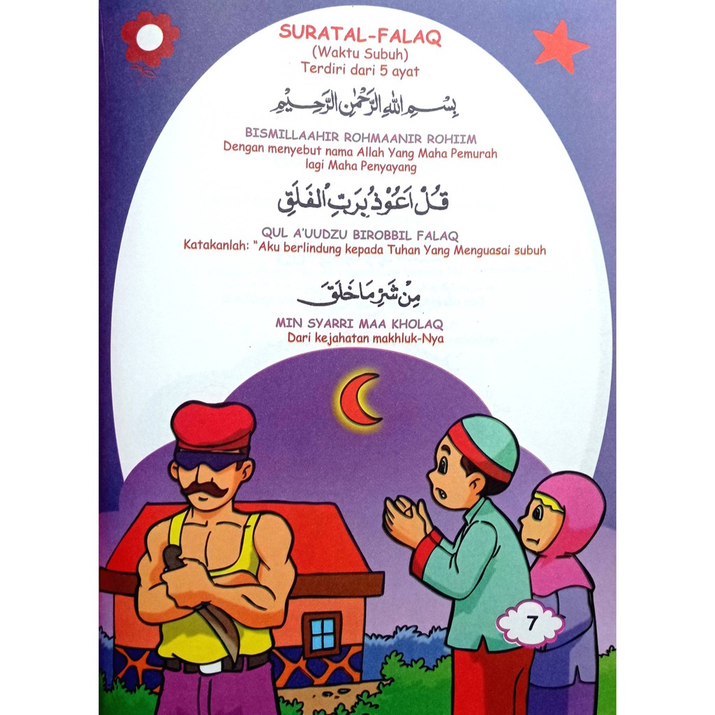 Buku Anak Juz Amma Untuk Anak Oleh Ustaz Hanafi Shopee Indonesia