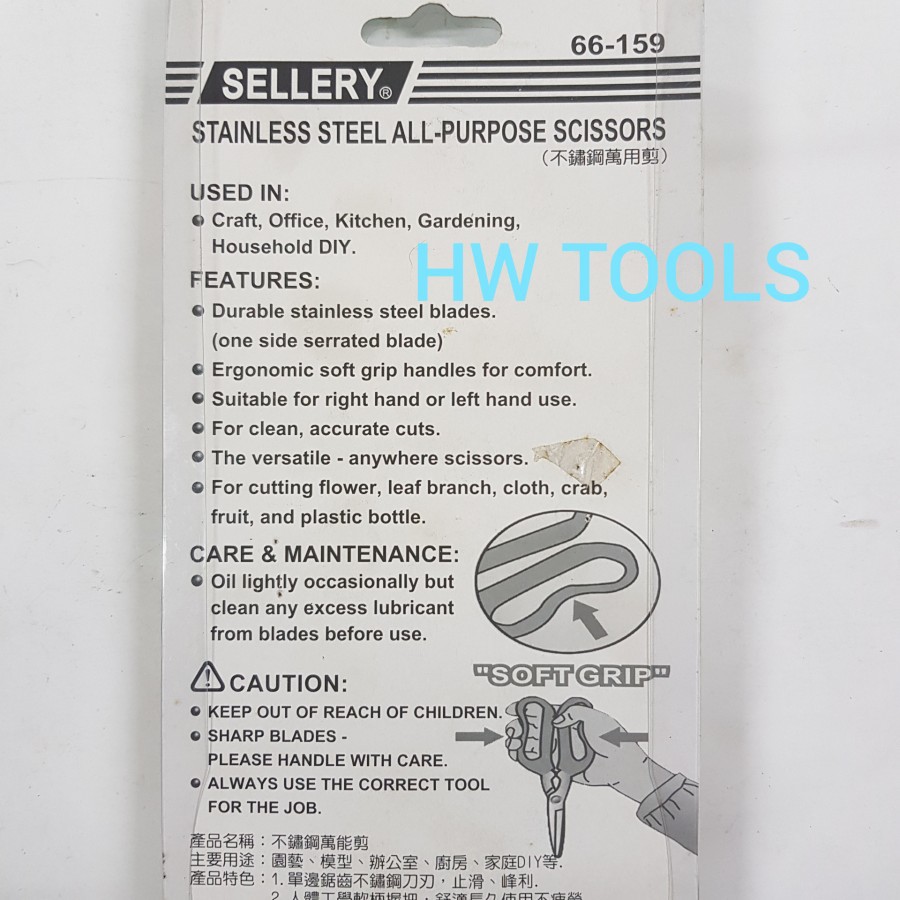 

YUH GUNTING BUNGA SERBAGUNA STAINLESS STEEL ALL PUOSE SCISSORS SELLERY 66-159
