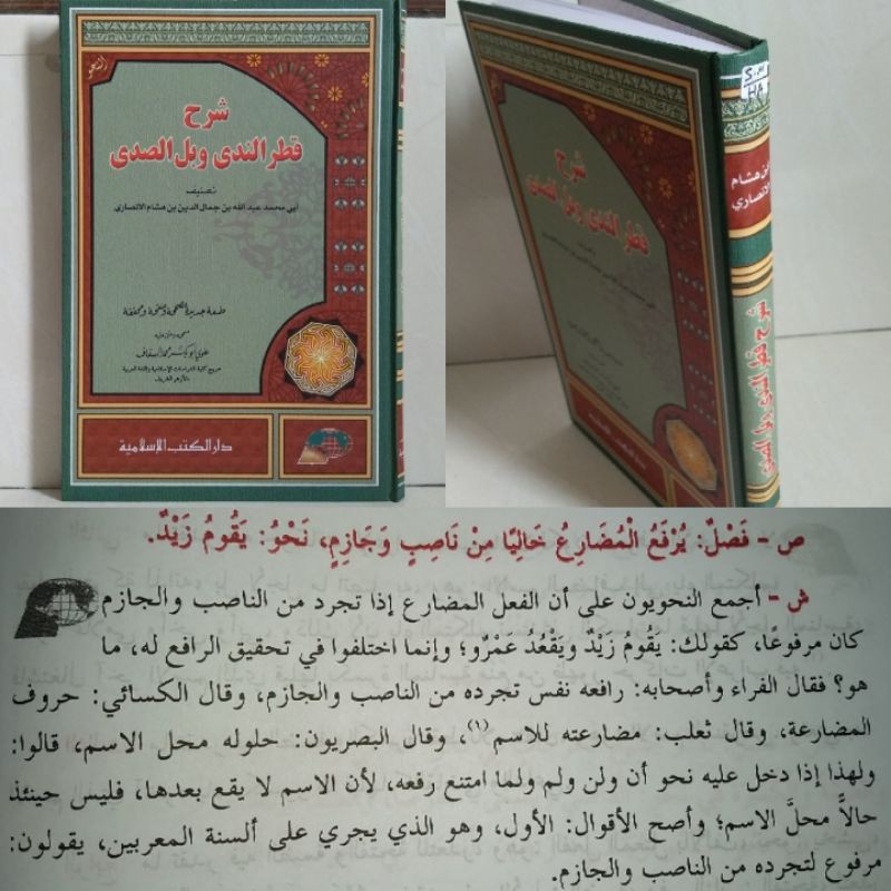 SYARAH QOTRUNNADA/ Qotrun Nada/ Qotrun nida