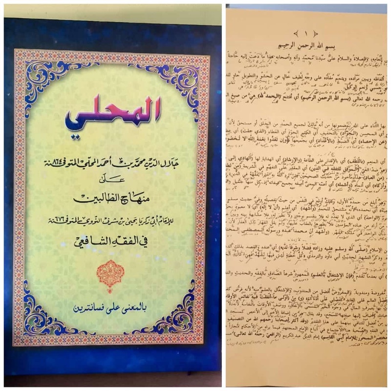 

Mahali Makna Petuk/Kitab Makna Pesantren/Kitab Petuk/Kitab Kuning/Mbah Santri