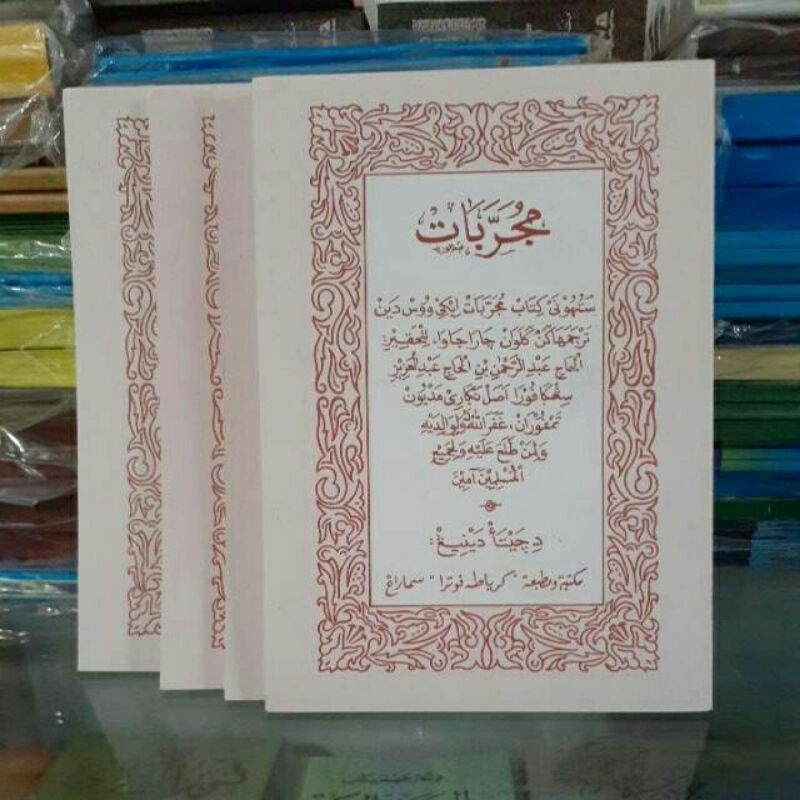 Terjemah Mujarrobat Mujarobat Makna Jawa Pegon