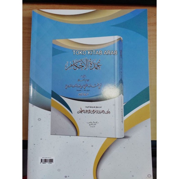 

كتاب عمدة الأحكام - matan umdatul ahkam_m