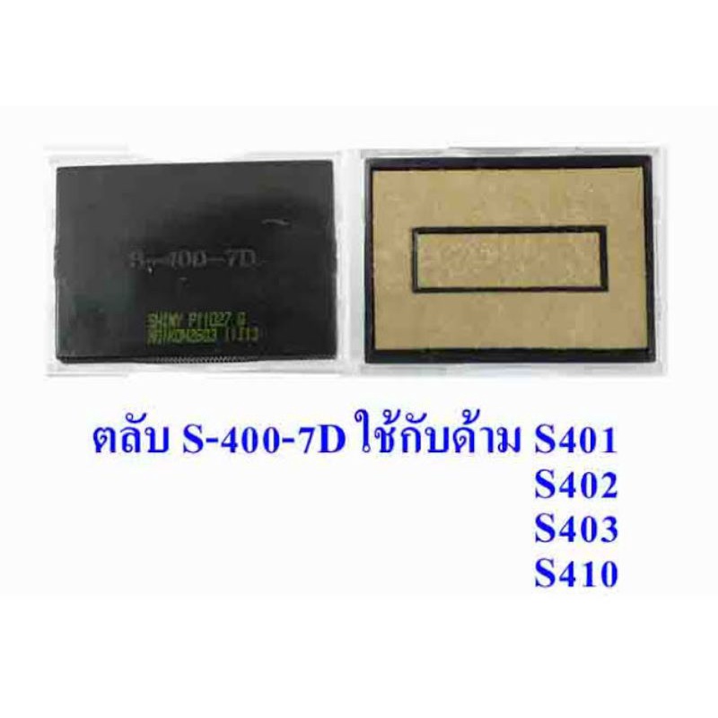 

Shiny Replacement PAD S - 400