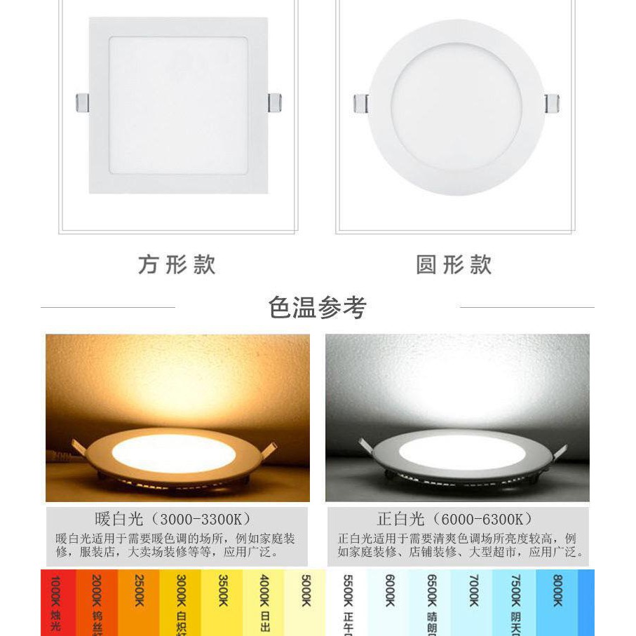 [WS] LAMPU Downlight Inbow 3W 6W 12W 18W Kotak BULAT LED PANEL LAMPU LED