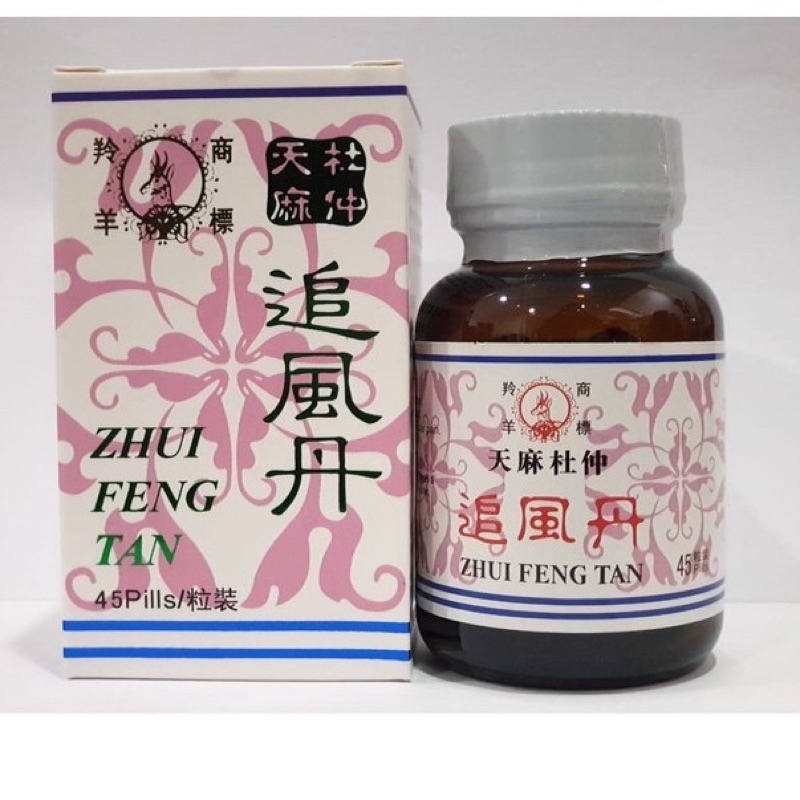 Zhui Feng Tan Obat Nyeri Rematik dan Nyeri Otot/Sendi Original