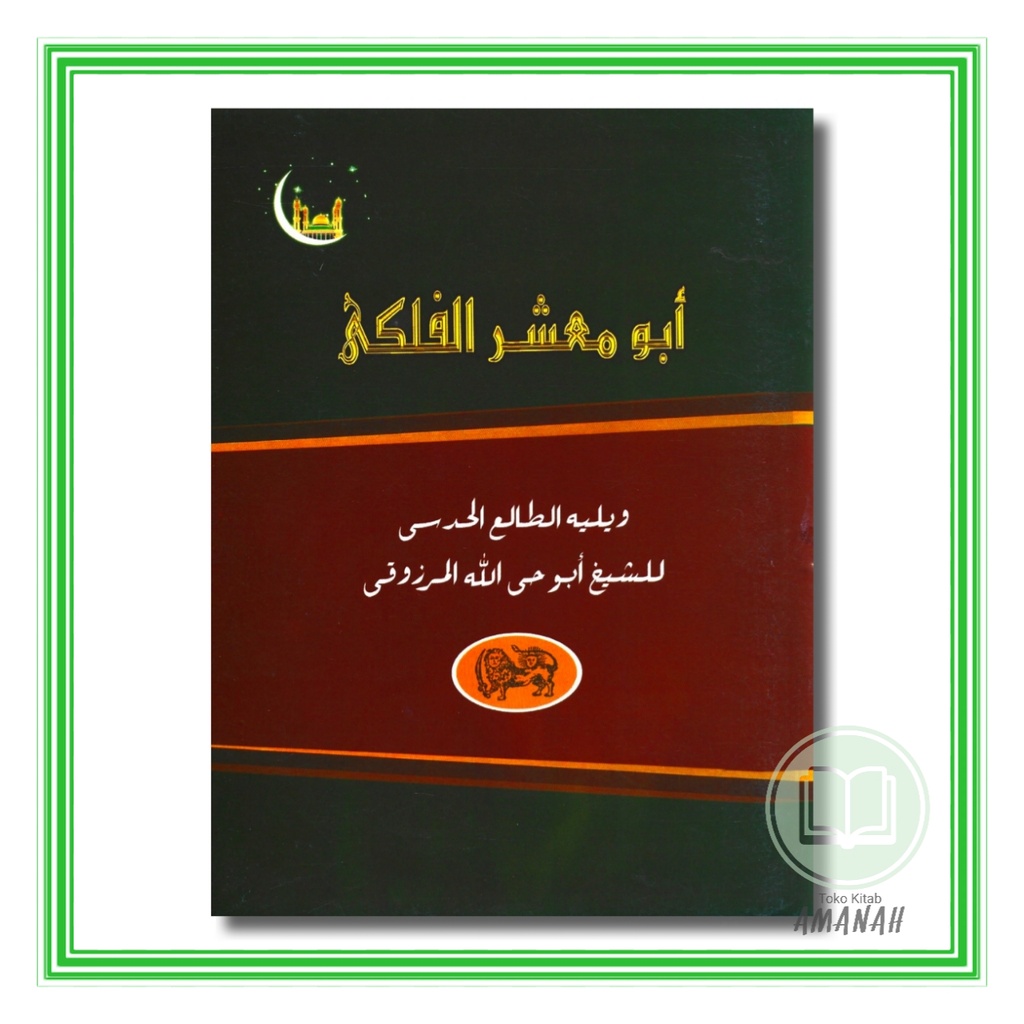 Kitab ABU MA'SYAR AL FALAKI - Abu Maksyar Falaki Makna Pesantren Petuk