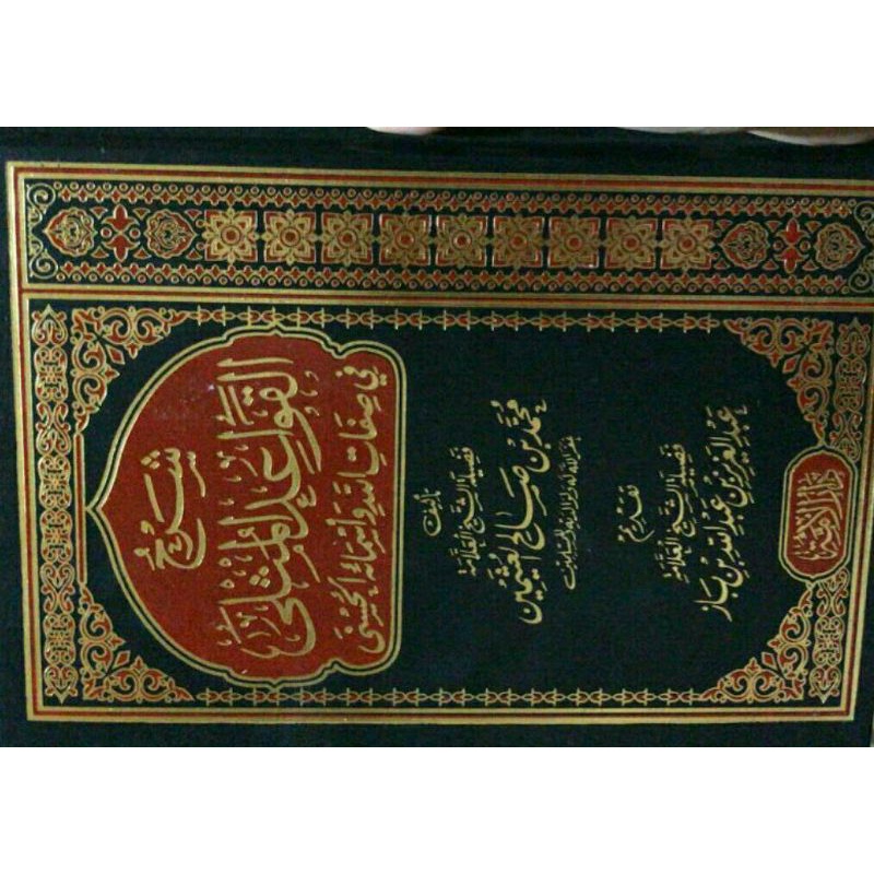

شرح القواعد المثلى Syarah qowa'idul mutsla syeikh utsaimin_n