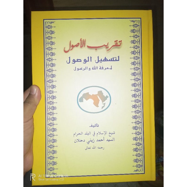 TAQRIBUL USHUL / تقريبا الأصول