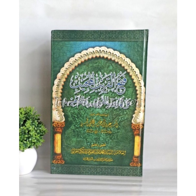 Fathul Qorib Mujib ( Hadits )