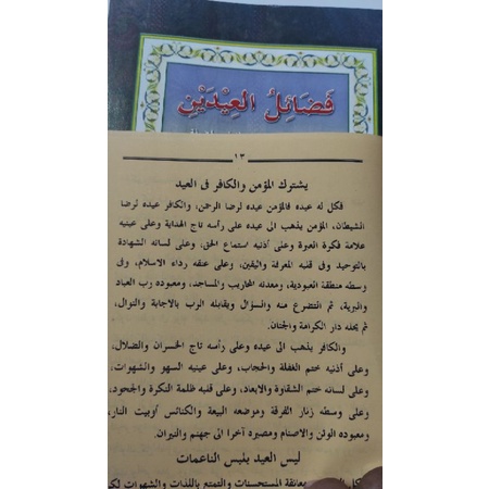 

Produk Bergaransi Kitab Fadhoilul Idaini, Fadholu Idain Kosongan Siap Cod Kk